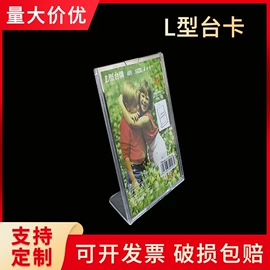 其他有机玻璃;台卡;办公展示架