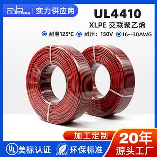 UL4410 ݗ�ս���ƽ�ž� 24/26/28AWG �Cе�O��Ȳ��侀�K�ű⾀