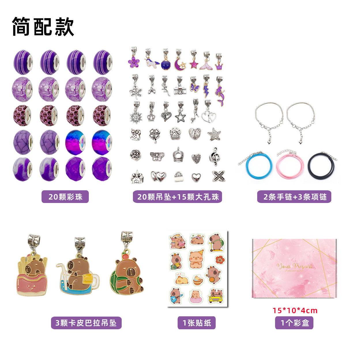 카피발라 심플 매칭 65종 세트