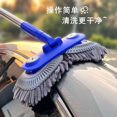 Car Wash Mop with Dual Heads Car cleaning tools