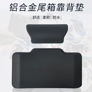 加工定制聚氨酯PU发泡靠背自结皮摩托车铝合金尾箱靠背垫填充