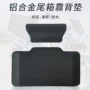 pu填充定制自结皮靠背