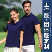 新款翻领POLO衫定 制企业工衣刺绣短袖T恤工作服广告衫做印logo图