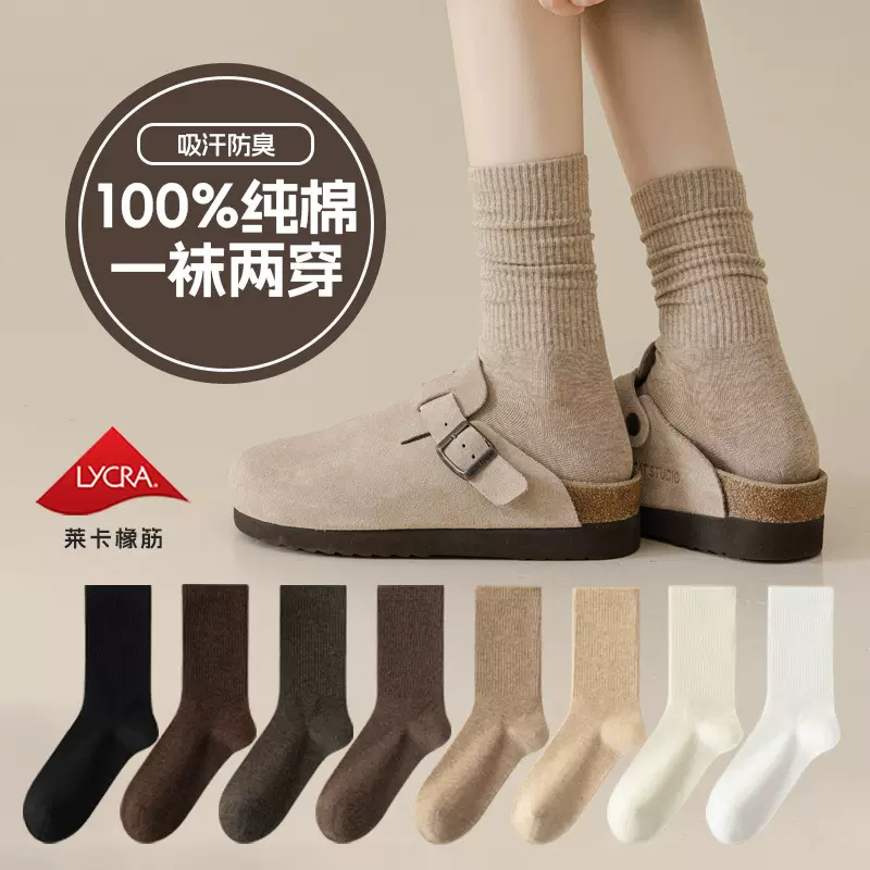 秋季女生纯棉堆堆袜美拉德7A抗菌防臭纯色中筒女袜全棉秋冬长袜女