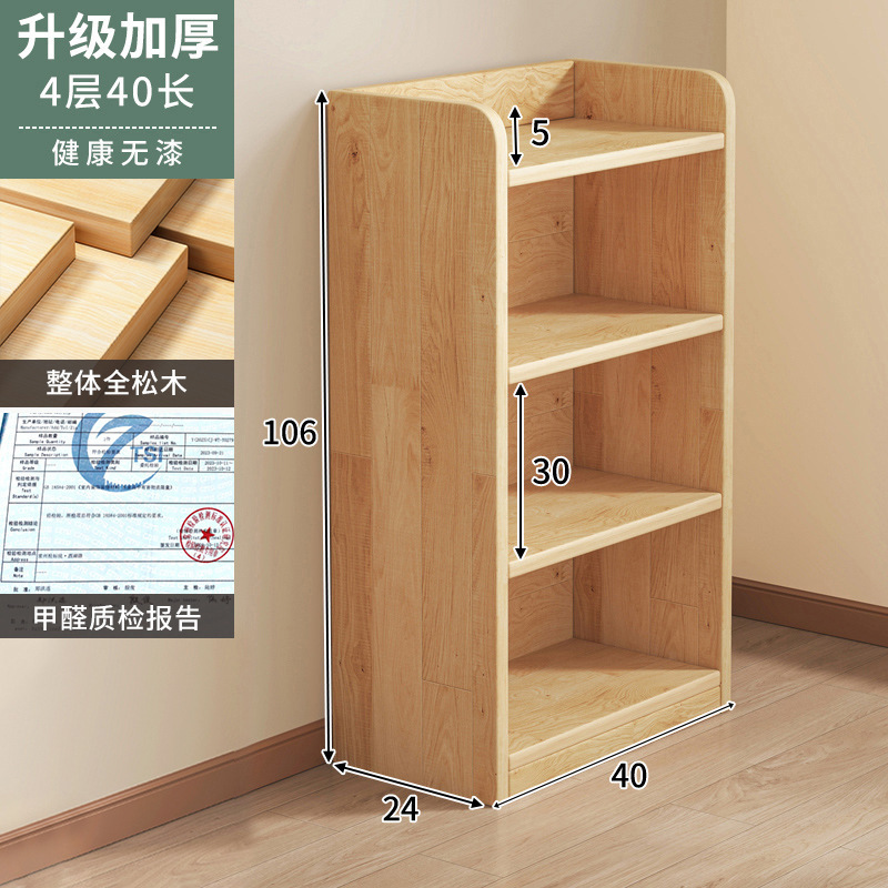实木书架一体靠墙落地置物架家用儿童收纳柜储物柜子学生多层书柜|undefined