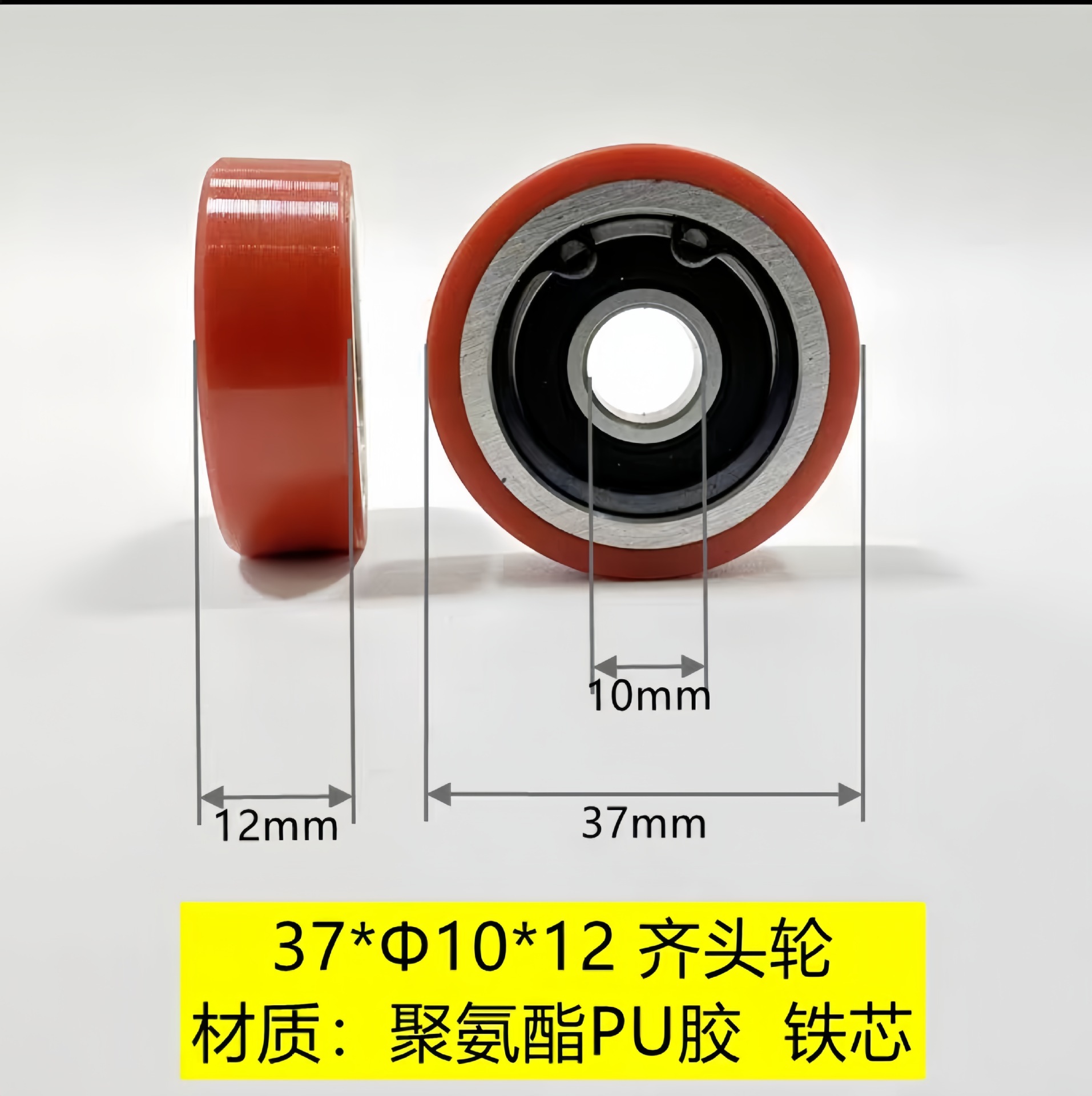 37*10*12mm 일반