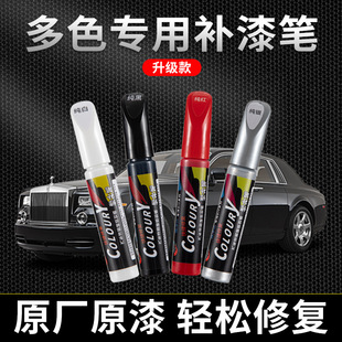 Car paint repair pen car paint artifact scratch repair depth scratch white black paint mark liquid paint pen