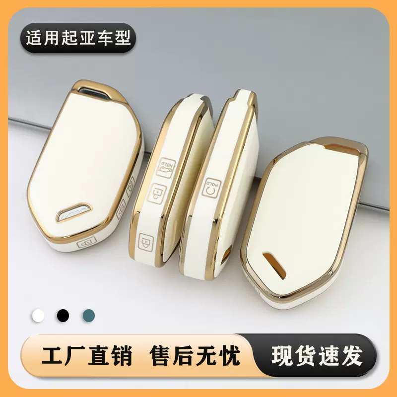 跨境爆款适用新款起亚嘉年华456789多按键钥匙套出口起亚汽车钥匙