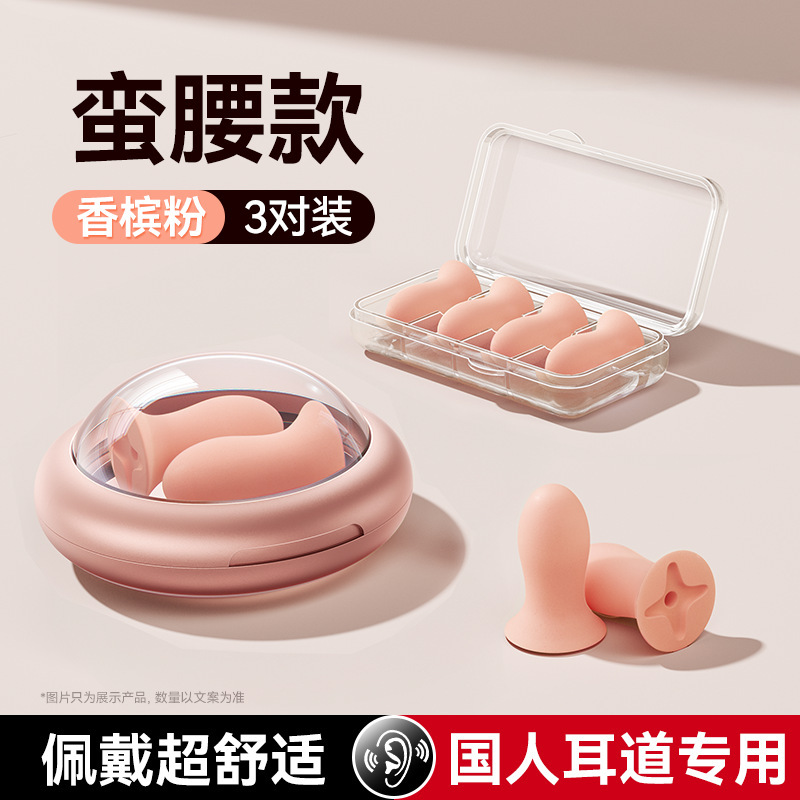 Jiletang 防音および騒音低減睡眠用耳栓、騒音防止、耳を傷つけない、防音耳栓、快適な睡眠のための特別な配送|undefined