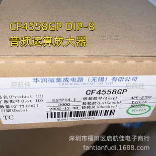 ȫ��ԭ�b F4558 CF4558 CF4558GP DIP-8 ������l���Ŵ���оƬ