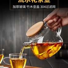玻璃茶壺加厚茶水分離大泡茶壺家用電陶爐燒水壺花茶茶具專用新款