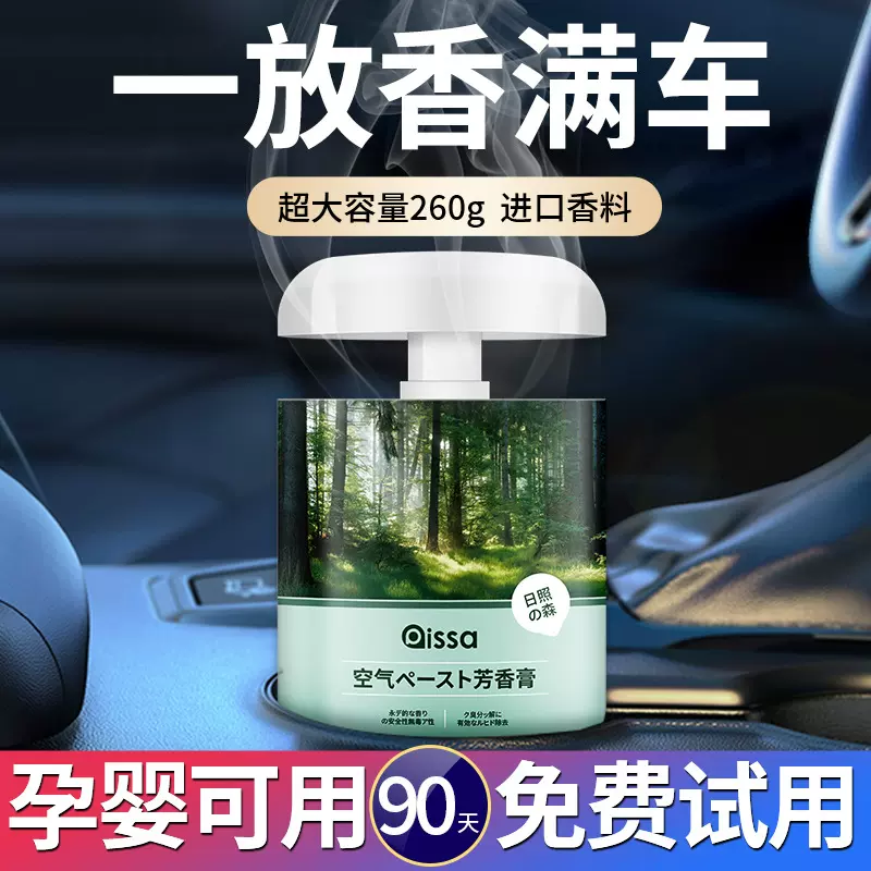 车载香薰香膏汽车香水摆件车用高档持久淡香男士高档古龙固体香氛