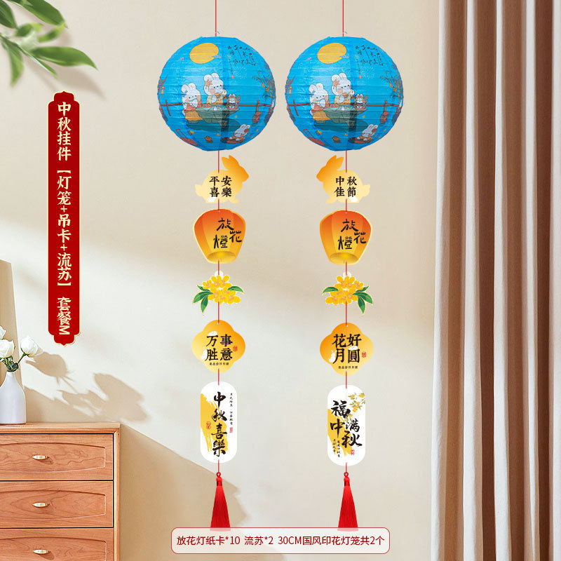 2025中秋节新款装饰灯笼中式场景布置发光灯笼古风连串挂饰纸灯笼|undefined