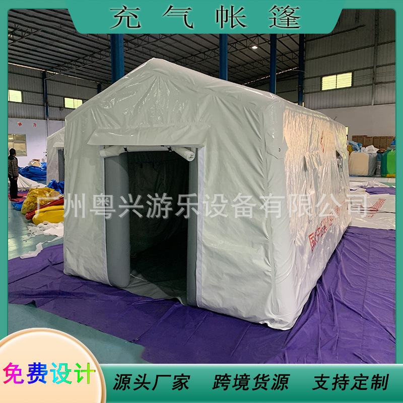户外充气帐篷大型防疫帐篷救灾救援应急医疗野营消毒洗消帐篷厂家