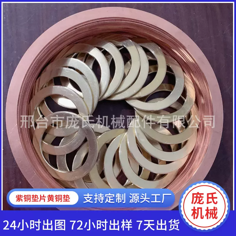 定制紫铜垫片黄铜垫不锈钢垫铝垫圈电厂船舶法兰阀门铜包石棉垫片