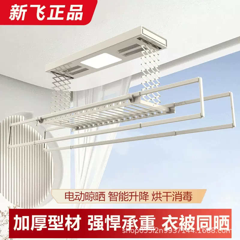 新飞电动晾衣架智能晒衣架嵌入式长杆阳台遥控升降凉衣杆伸缩折叠
