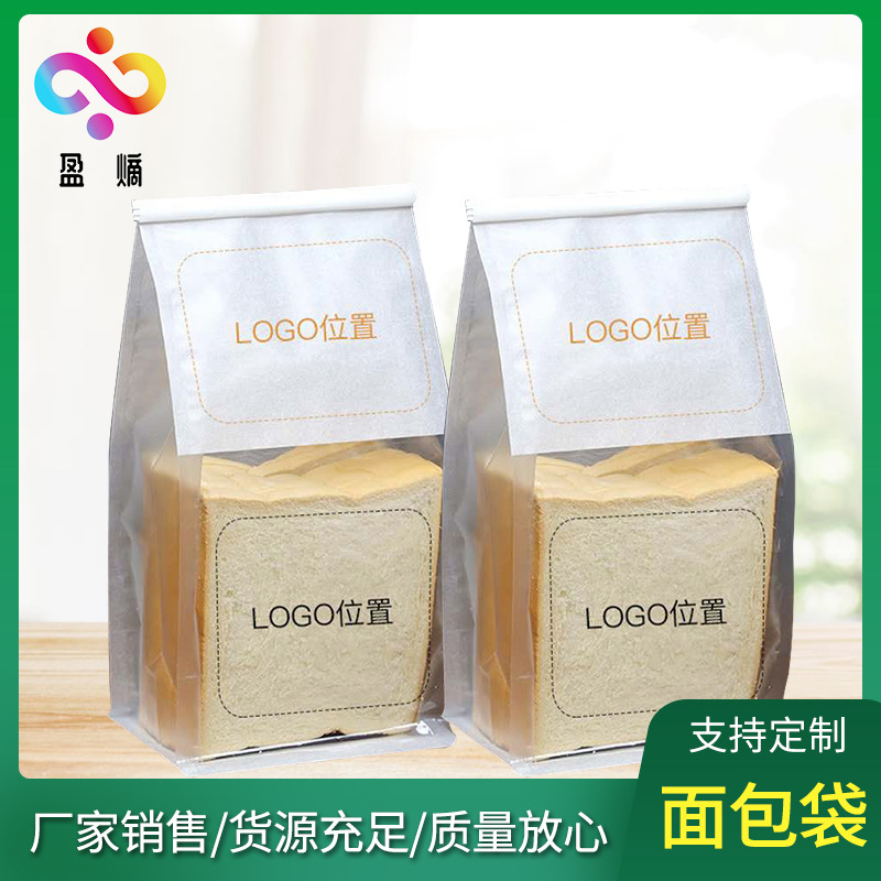 厂家批发半透明包装袋吐司面包袋打包袋防油纸食品包装袋可印logo