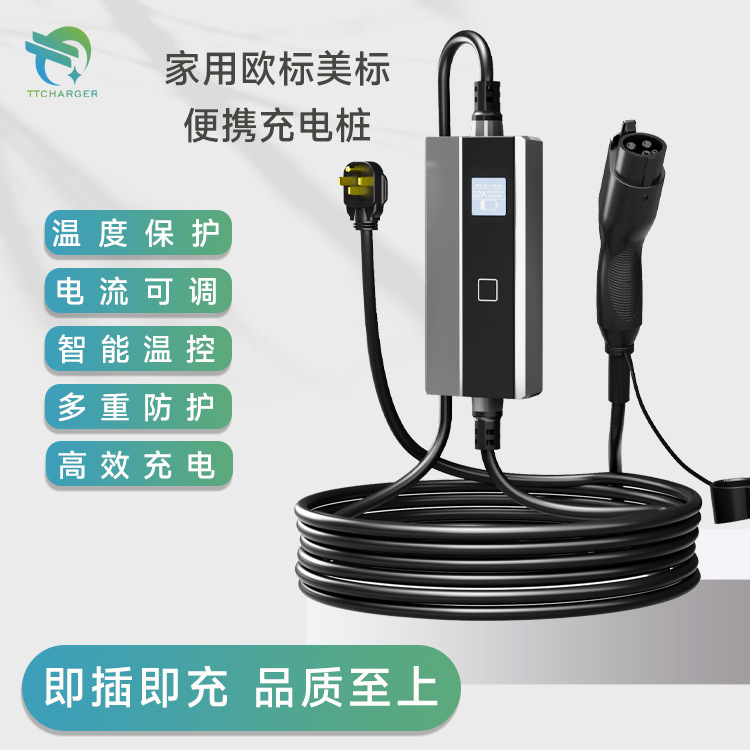 美标随车充16A32A40A充电桩14-50插头5米TYPE1便携式智能充电