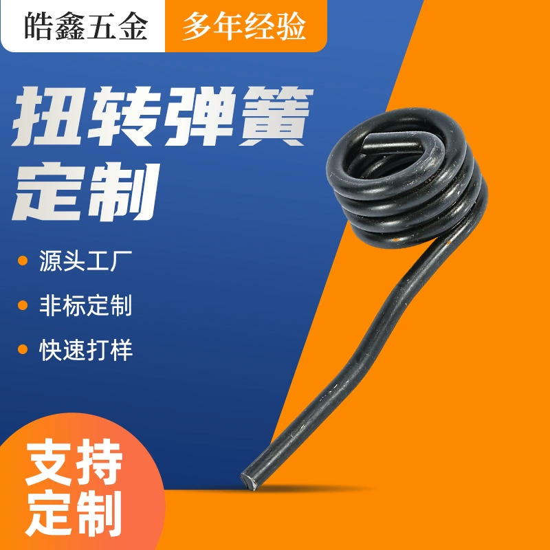 Некрасовая часть скручивание небольшой пружинный игрушечный переключатель цилиндрическая пружина пружина материал из нержавеющей стали кручение пружина на заказ