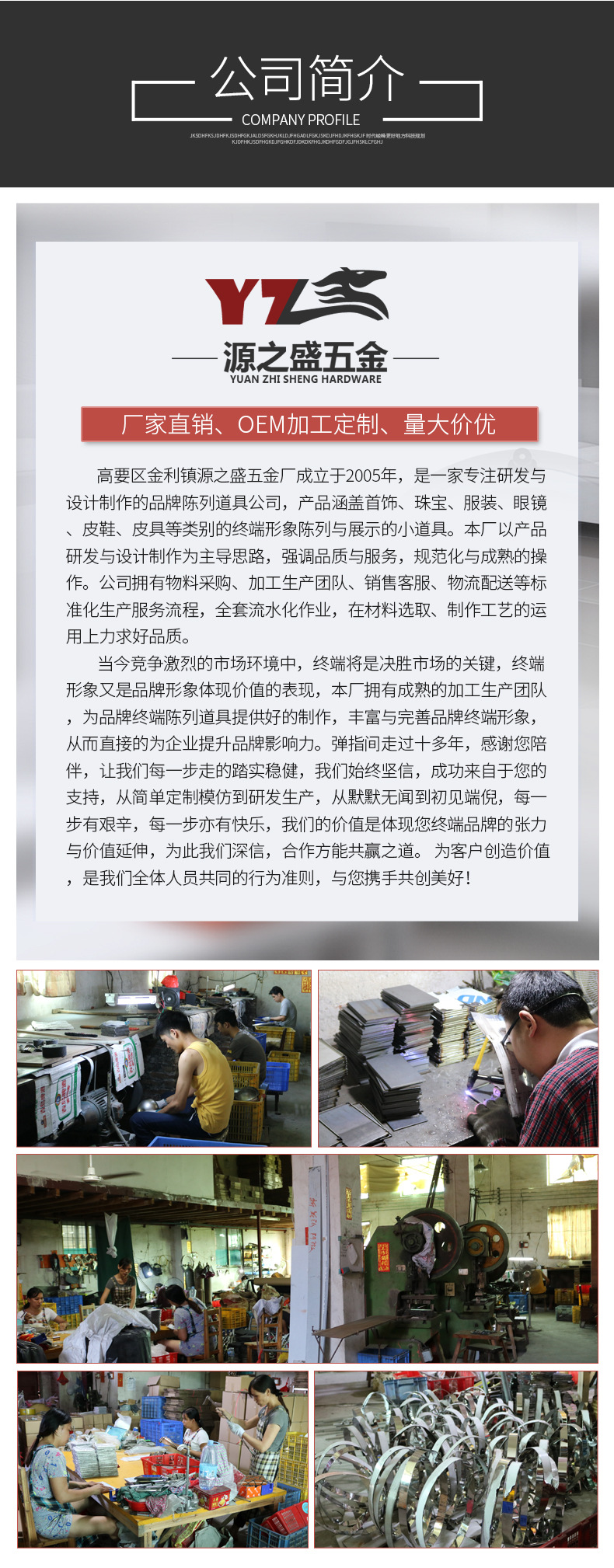 YZS-206墙体帽架-源之盛详情页切片_11