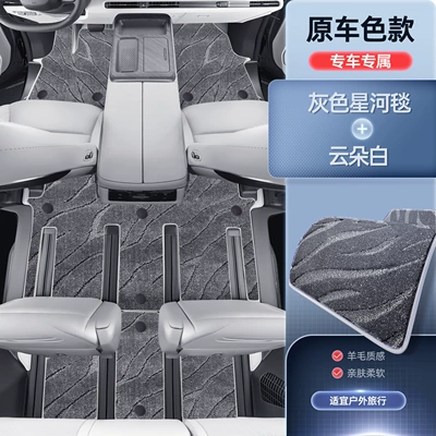 Alpine 7 Foot Pads, Fully | Modelə uyğun ayaqaltı - premium-yacht-leather-cloud-white-gray-galaxy-blanket