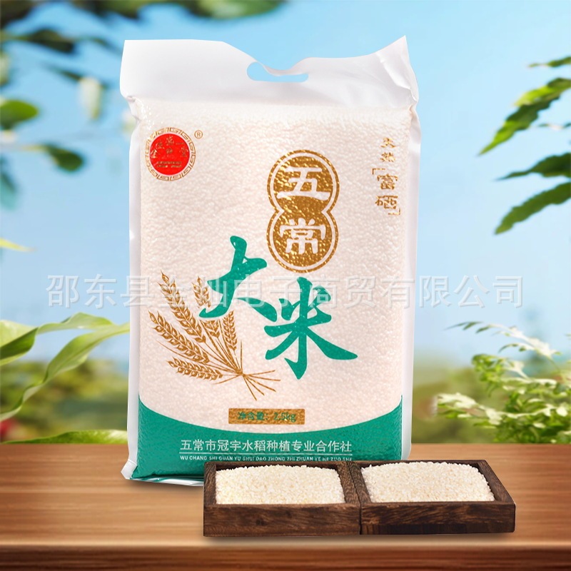 Wuchang rice 5kg variety of vacuum 2.5kg northeast pearl fragrant rice selenium-enriched new rice property gifts wholesale