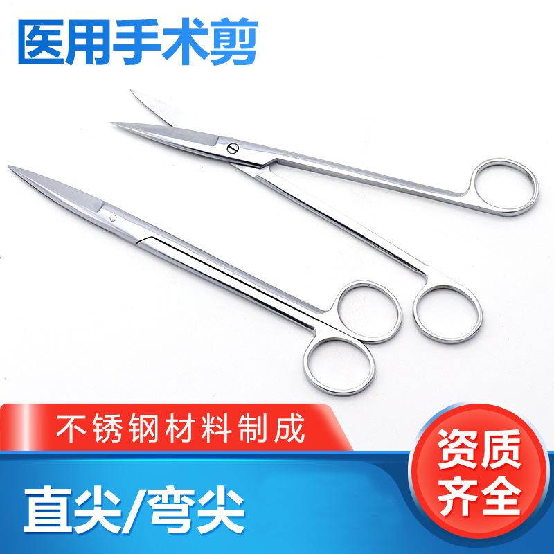 Medical stainless steel surgery shear straight bending tip