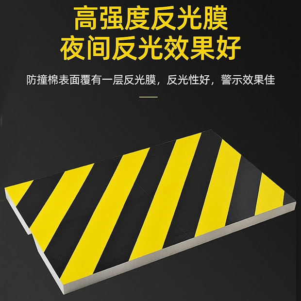 护角防撞条车库eva反光贴 黄黑防撞击EVA泡棉警示条EVA黑黄防撞条