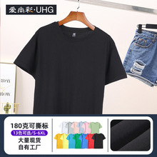 180克男女士t恤印logo工作服企业班服团建文化衫工衣服装短袖半袖