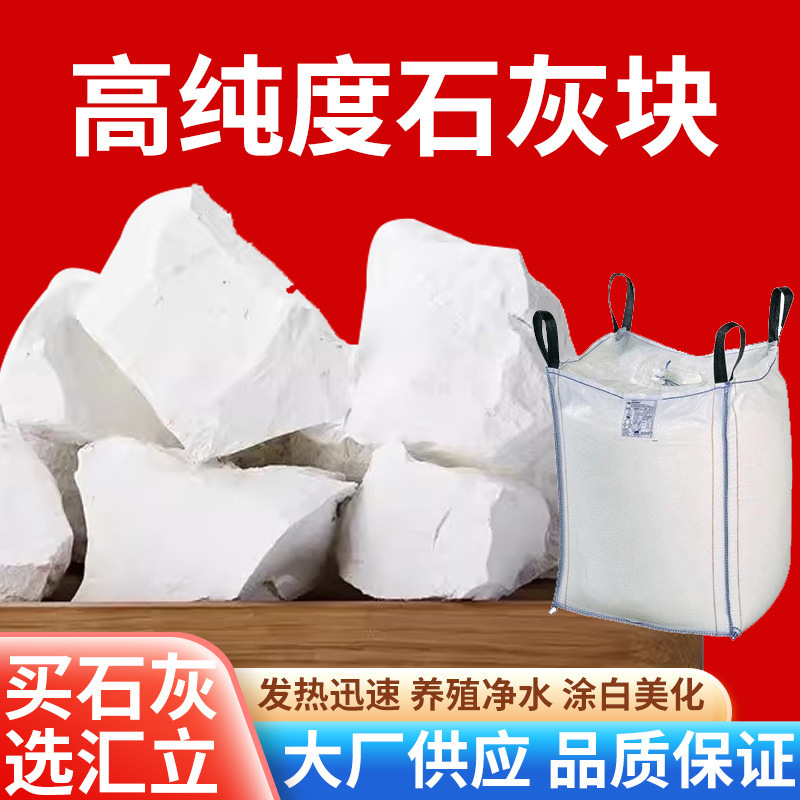 正宗生石灰块斤家用衣柜吸湿盒去湿袋除防霉防潮果树干燥地下室批