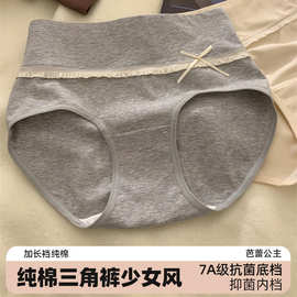 （哇噢）【芭蕾公主】7A抑菌女生内裤加长裆纯棉三角裤定制少女风