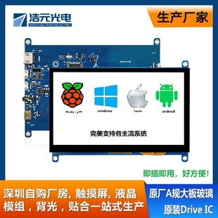 ���Sֱ�N�F؛7��1024*600 HDMI USB�ӿ�����|����Һ��LCD TFT��
