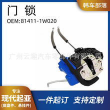 �������� 81411-1W020 �����п�������ִ�����������ִ�����