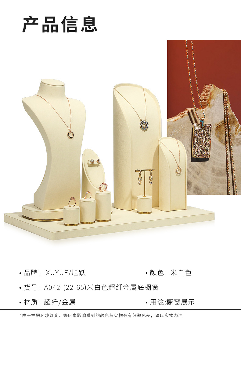 A042-(22-65)米白色超纤金属底橱窗-(旭跃)详情页