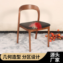 北欧复古实木餐椅书房餐厅中古餐椅家用现代简约无扶手实木v椅