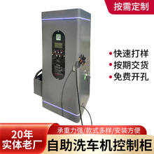 洗车机控制柜钣金外壳镀锌板尺寸可定制加工机箱机柜数控钣金