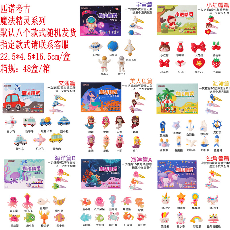 [선호 부티크] 매직 엘프 시리즈 (48 개의 전체 상자를 촬영하는 것이 더 비용 효율적입니다)