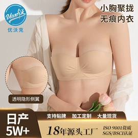 胸贴、乳贴;胸垫、插片;隐形文胸