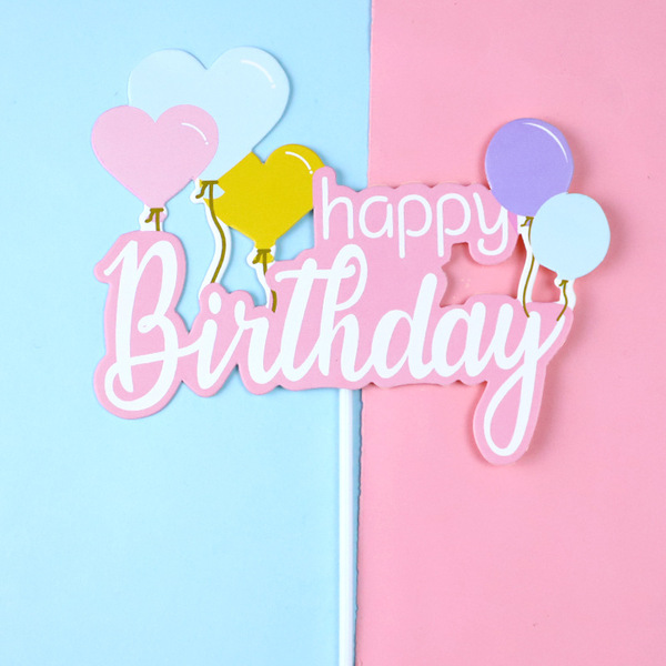 Copyright cake decorative baking plug -in balloon rainbow rainbow…