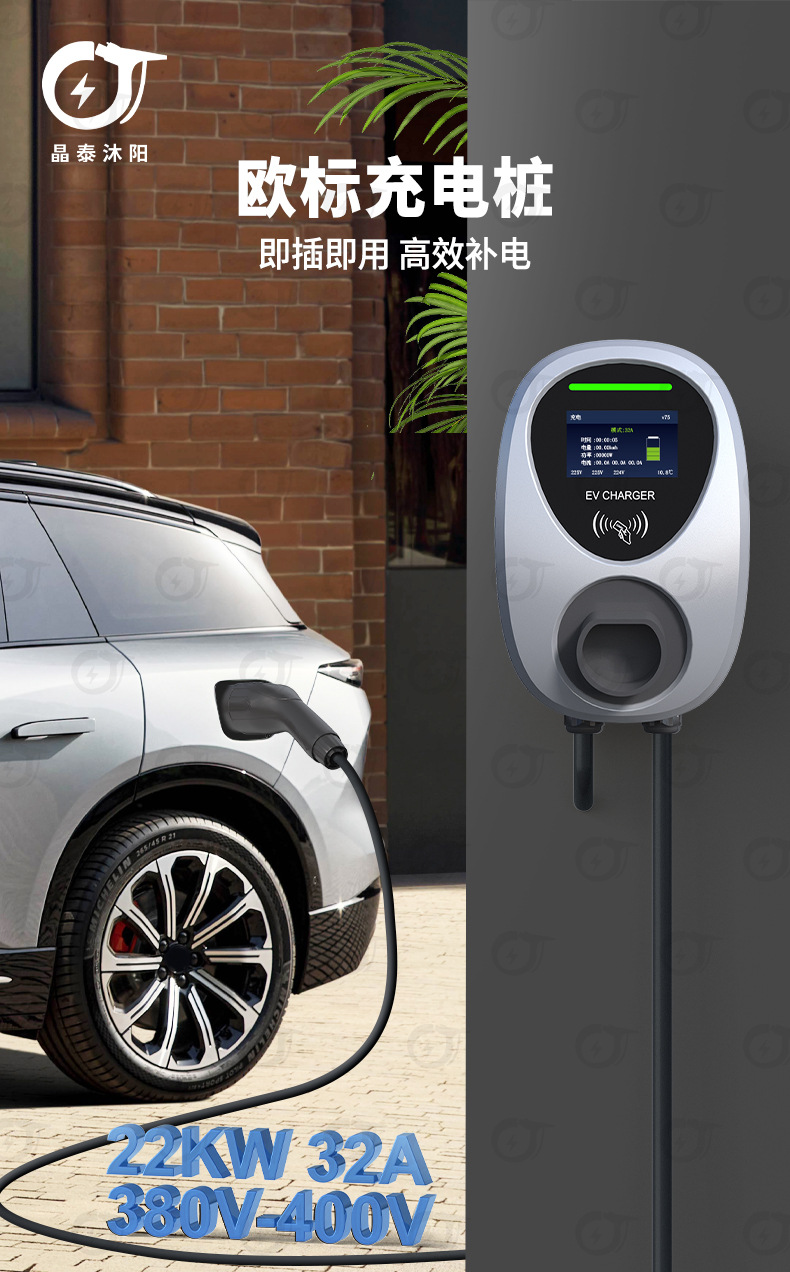16A European Standard Wall-Mounted Charging Pile New Energy Vehicle Ac 11Kw380-400V Ac Household Charging Pile
