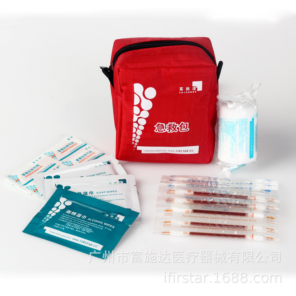 家庭便携急救包迷你随身急救包户外旅行小伤口护理包登山随身腰包