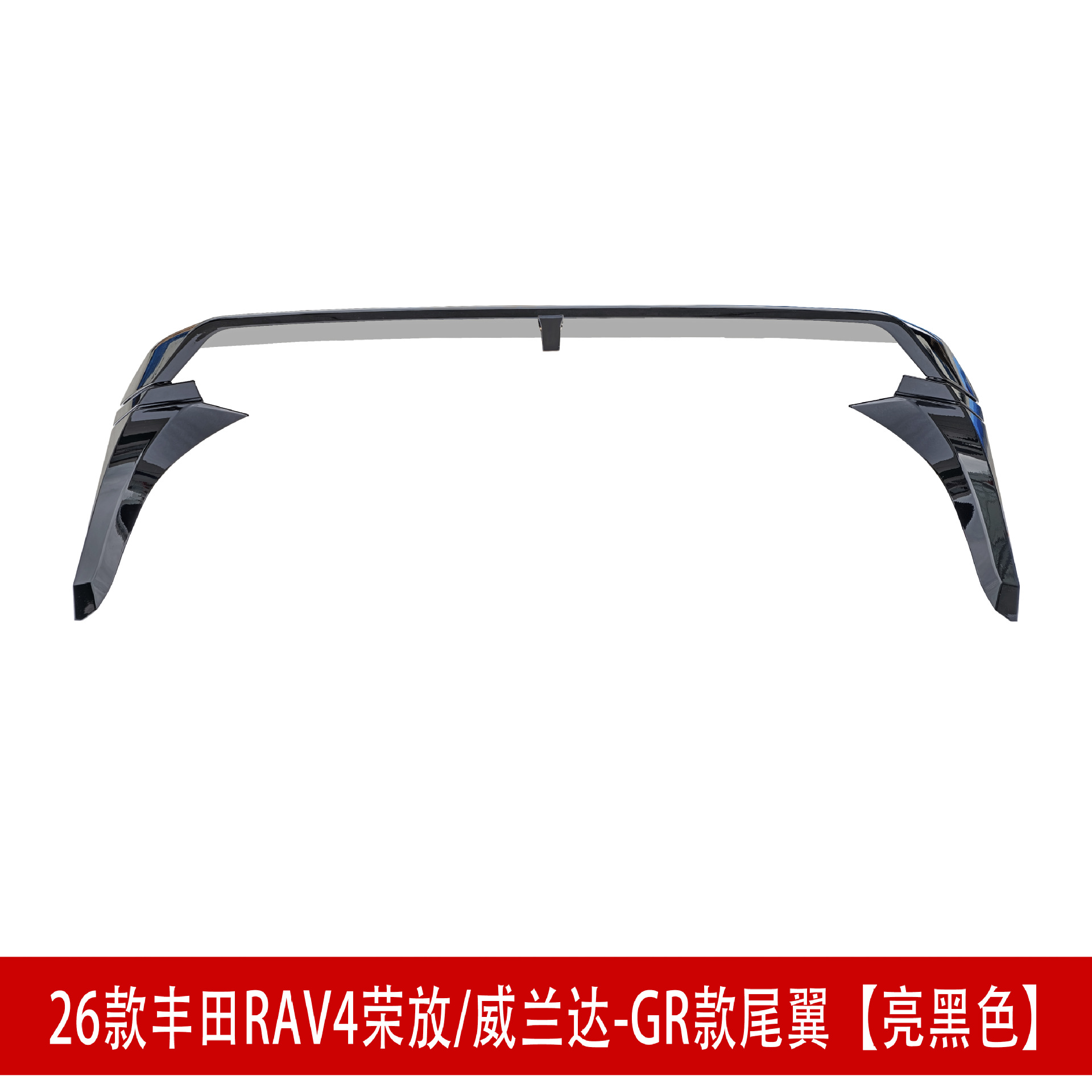 Suitable for 26 Models of Rav4, Rongfang, and Wildlander Modified Front Spoiler, Side Skirts, Rear Bumper, Roof Wing, Rear Diffuser, and Louvered Spoiler