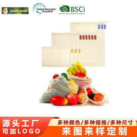定制logo抽绳棉布束口袋果蔬买菜购物袋便捷高承重手提袋批发网袋
