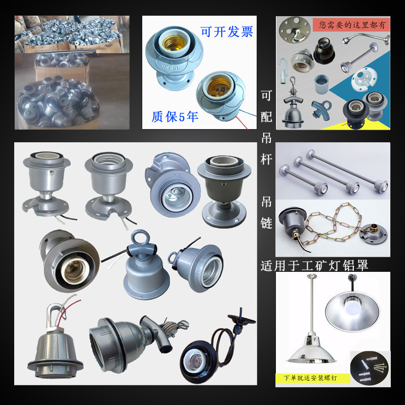 E27 screw lamp holder industrial miner's lamp thickened lampshade die-cast aluminum e40 ceramic lamp cap ceiling plate hook accessories