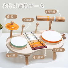 跨境儿童乐器手拍鼓木制敲琴打鼓音乐宝宝启蒙玩具多功能架子鼓