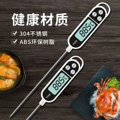 家庭用温度計測水温油温高精度電子デジタル表示食品揚げ物焙煎キッチンミルク測温器