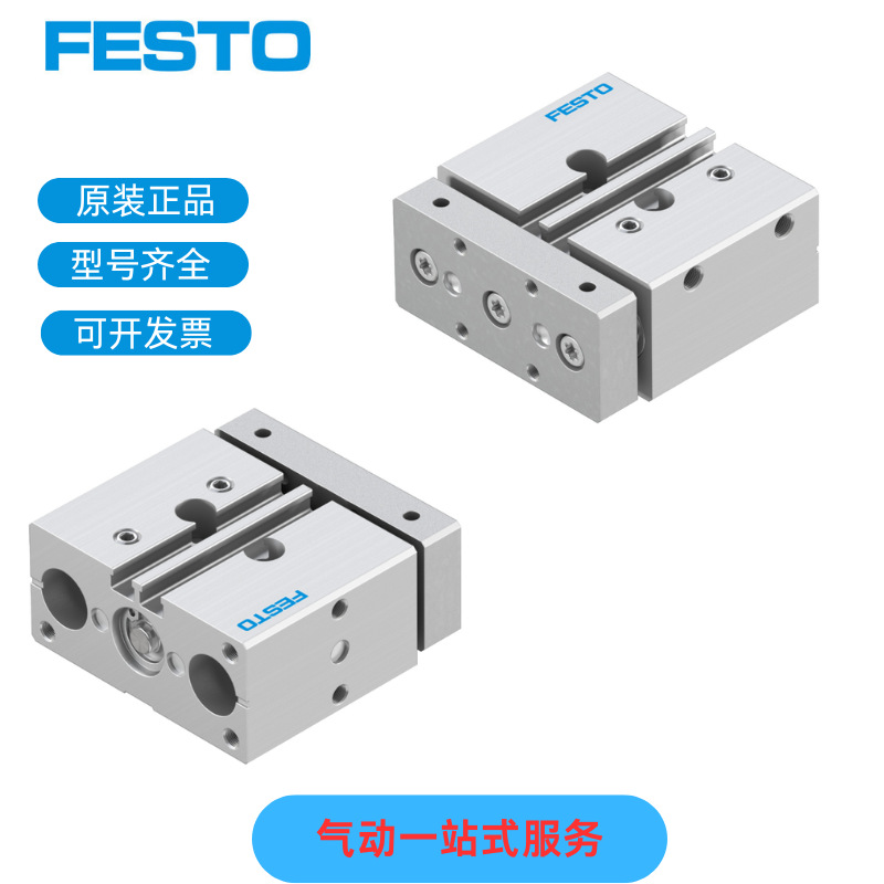 德国 FESTO费斯托 导向杆气缸 DFM-25-80-B-PPV-A-KF	609352 原装