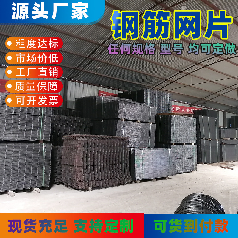 钢筋防抗铁丝地暖网mm6mm裂网水泥片混凝土防裂钢筋网片鱼塘围栏