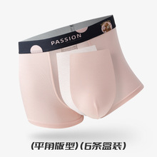 6条盒装棉内裤青年潮流夏季透气无痕大码柔软亲肤男士平角内裤