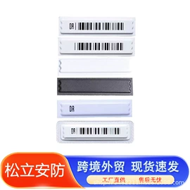 防盗标签;集成防盗系统;雾化片